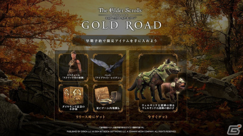 「エルダー・スクロールズ・オンライン」DMM日本語版にてDLC「イセリアの末裔」が配信！2つの4人用ダンジョンが登場の画像7
