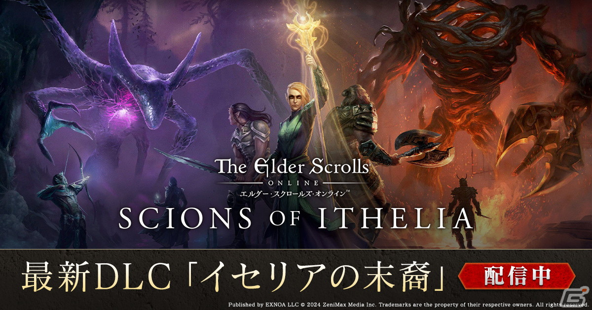 「エルダー・スクロールズ・オンライン」DMM日本語版にてDLC「イセリアの末裔」が配信！2つの4人用ダンジョンが登場の画像