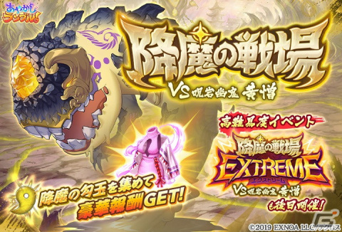 「あやかしランブル！」に★5「［今めく旧き王］卑弥呼」が登場！「真華の契り」の対象式神には★5メグが追加の画像4