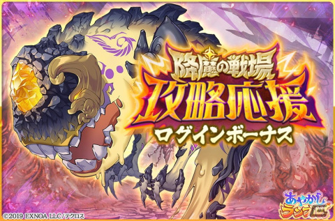 「あやかしランブル！」に★5「［今めく旧き王］卑弥呼」が登場！「真華の契り」の対象式神には★5メグが追加の画像5