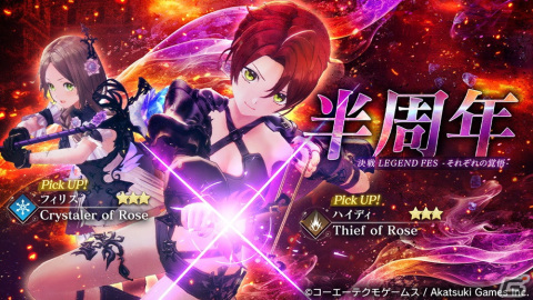 「レスレリアーナのアトリエ」メインストーリー10章が追加！ハイディ、フィリスがピックアップガチャに登場の画像2
