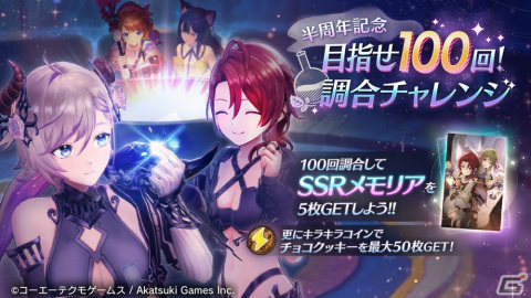 「レスレリアーナのアトリエ」メインストーリー10章が追加！ハイディ、フィリスがピックアップガチャに登場の画像3