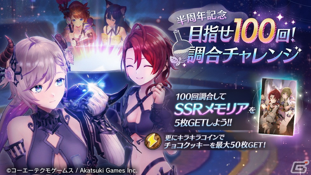 「レスレリアーナのアトリエ」メインストーリー10章が追加!ハイディ、フィリスがピックアップガチャに登場の画像