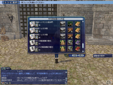 「大航海時代 Online」で19周年記念アップデート「Nelson」が3月19日に実施！新たなグランデガナドールや潜在能力が追加の画像3