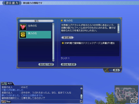 「大航海時代 Online」で19周年記念アップデート「Nelson」が3月19日に実施！新たなグランデガナドールや潜在能力が追加の画像5