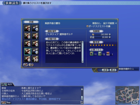 「大航海時代 Online」で19周年記念アップデート「Nelson」が3月19日に実施！新たなグランデガナドールや潜在能力が追加の画像7