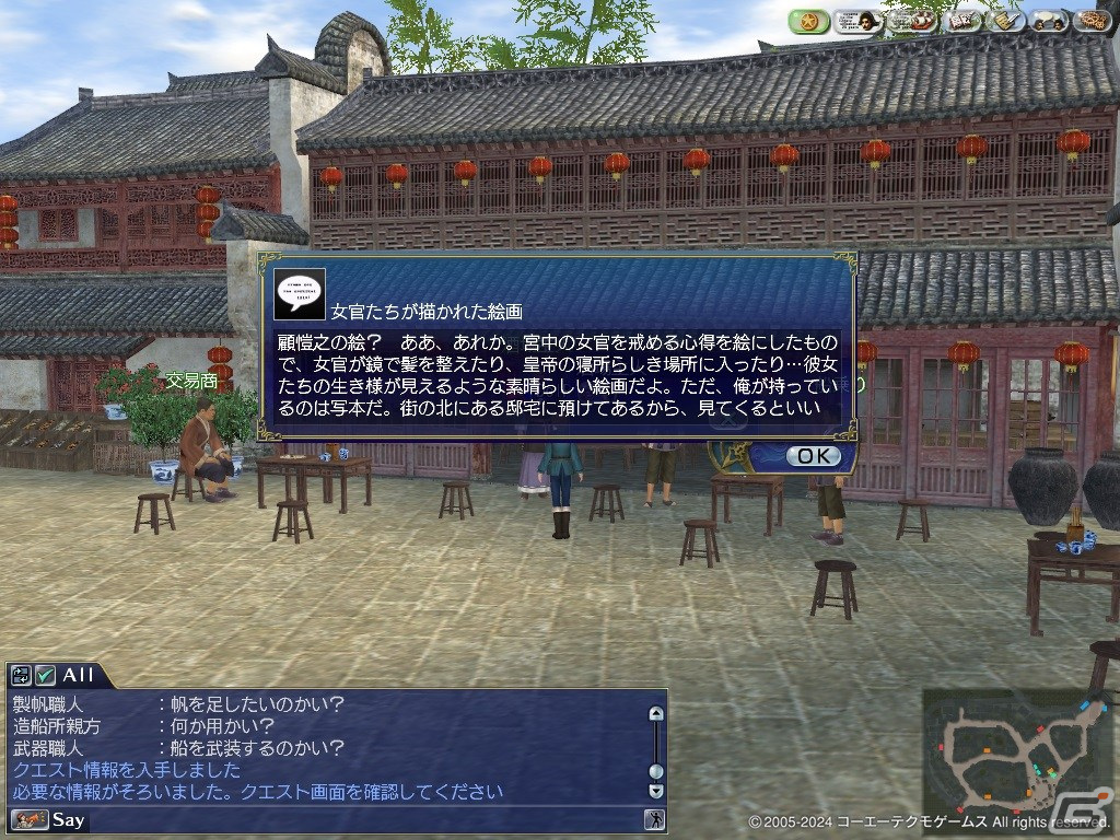 「大航海時代 Online」で19周年記念アップデート「Nelson」が3月19日に実施!新たなグランデガナドールや潜在能力が追加の画像