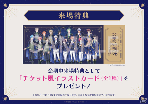 TVアニメ「B-PROJECT ～熱烈＊ラブコール～」コラボカフェが東京・大阪の「マンガ展」にて順次開催！の画像2