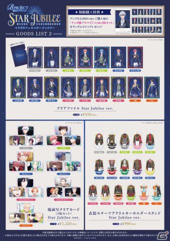 TVアニメ「B-PROJECT ～熱烈＊ラブコール～」コラボカフェが東京・大阪の「マンガ展」にて順次開催！の画像6