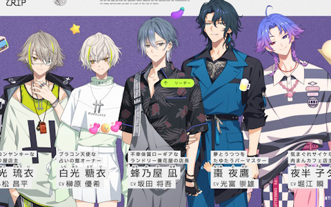 「18TRIP」夜班「L4mps」の蜂乃屋凪（CV：坂田将吾）ら5人のメンバーが公開！AnimeJapan 2024では数量限定カセットテープの配布も