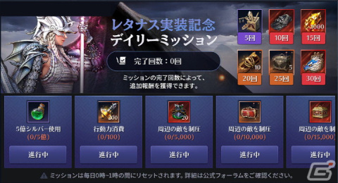 「黒い砂漠 MOBILE」に魔人/魔竜状態で戦闘スタイルを切り替えられるクラス「レタナス」が実装！記念デイリーミッションも開催の画像2