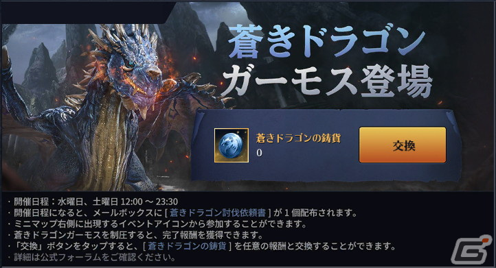 「黒い砂漠 MOBILE」に魔人/魔竜状態で戦闘スタイルを切り替えられるクラス「レタナス」が実装！記念デイリーミッションも開催の画像