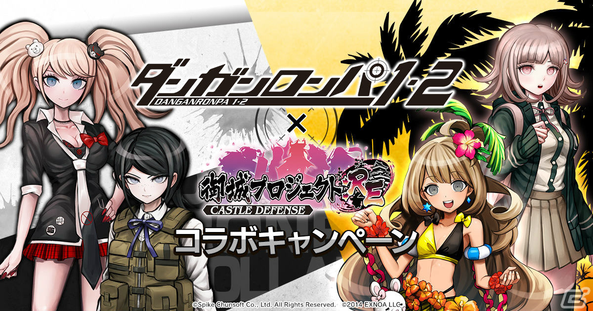 「御城プロジェクト:RE」×「ダンガンロンパ」シリーズのコラボが復刻!城娘となったジャバウォック島(CV:ファイルーズあい)が新登場の画像