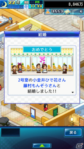 夢のマンション経営シム「お住まい夢物語DX」のAndroid版が配信!iOS版も近日リリース予定の画像