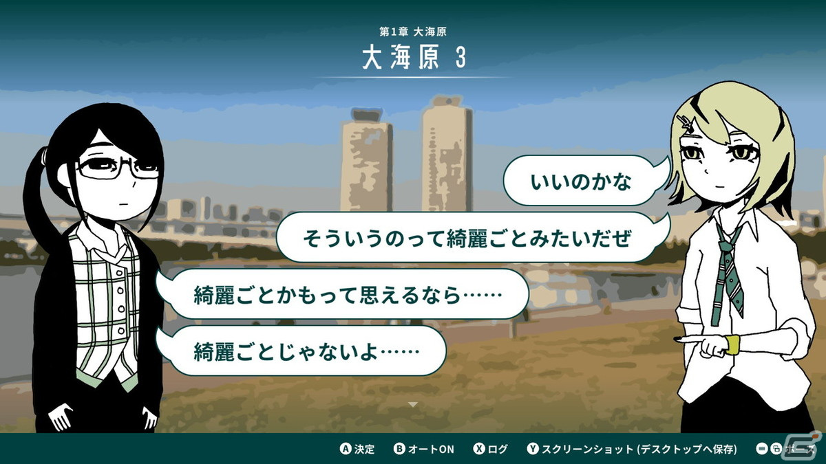 【ADVマニアへの道】ADVを研究する連載企画:第7回は生きるのに限界になったお姉さんの救いを描く「限界OL海へ行く」の画像