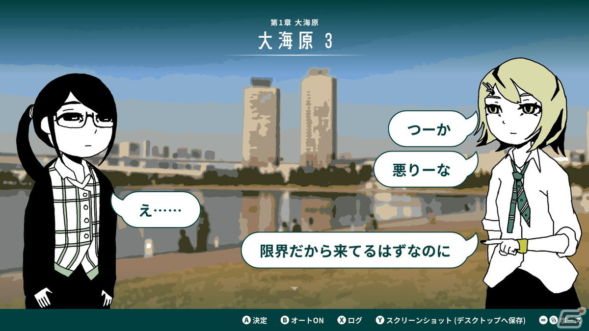 【ADVマニアへの道】ADVを研究する連載企画:第7回は生きるのに限界になったお姉さんの救いを描く「限界OL海へ行く」の画像
