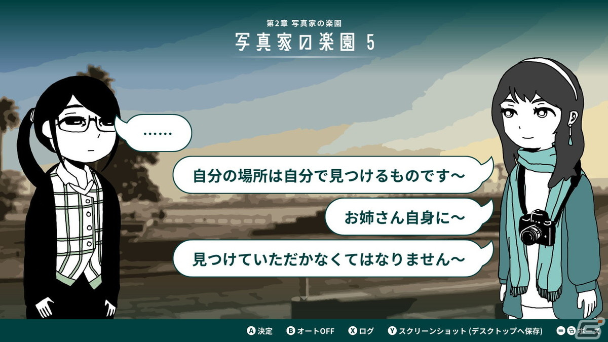 【ADVマニアへの道】ADVを研究する連載企画:第7回は生きるのに限界になったお姉さんの救いを描く「限界OL海へ行く」の画像
