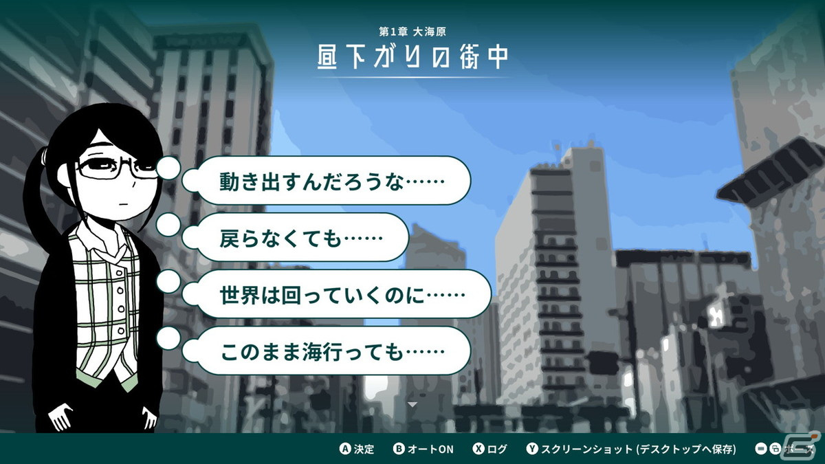 【ADVマニアへの道】ADVを研究する連載企画:第7回は生きるのに限界になったお姉さんの救いを描く「限界OL海へ行く」の画像