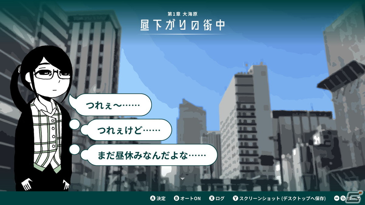 【ADVマニアへの道】ADVを研究する連載企画:第7回は生きるのに限界になったお姉さんの救いを描く「限界OL海へ行く」の画像