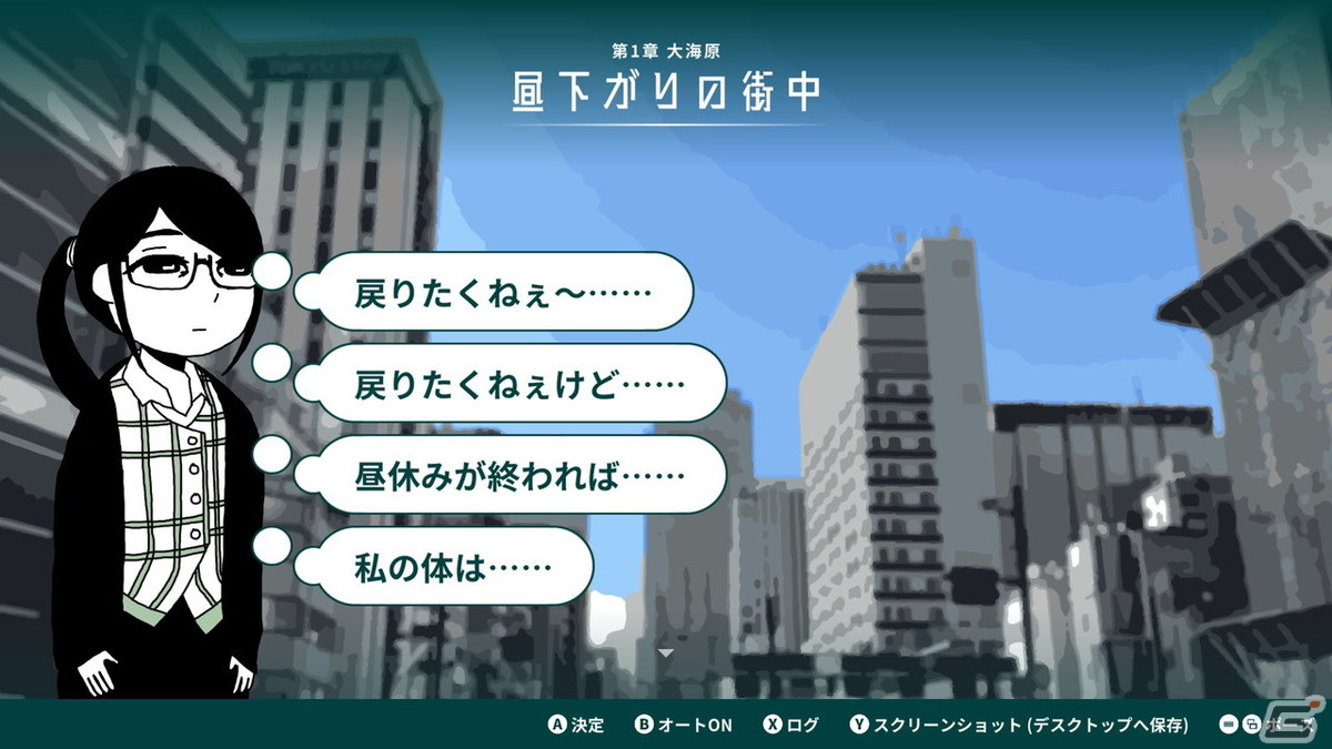 【ADVマニアへの道】ADVを研究する連載企画:第7回は生きるのに限界になったお姉さんの救いを描く「限界OL海へ行く」の画像