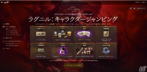 「ブレイドアンドソウル2」で大規模アップデート「AWAKE」が実装！レベル60からスタート可能なキャラクターサポートシステムが追加の画像2