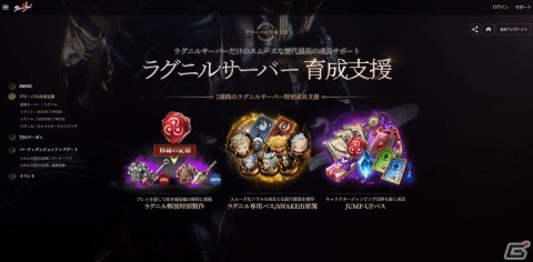「ブレイドアンドソウル2」で大規模アップデート「AWAKE」が実装！レベル60からスタート可能なキャラクターサポートシステムが追加の画像3
