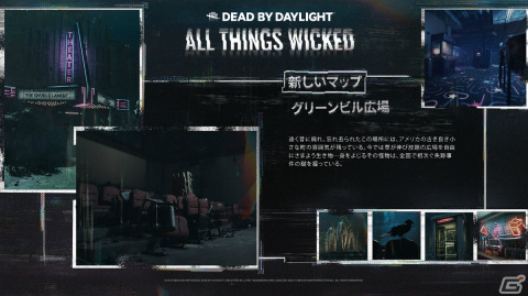 「Dead by Daylight」のオリジナルチャプター「あらゆる悪しきもの」がリリース！アンノウンとセーブルのコーディネイトも多数登場の画像4