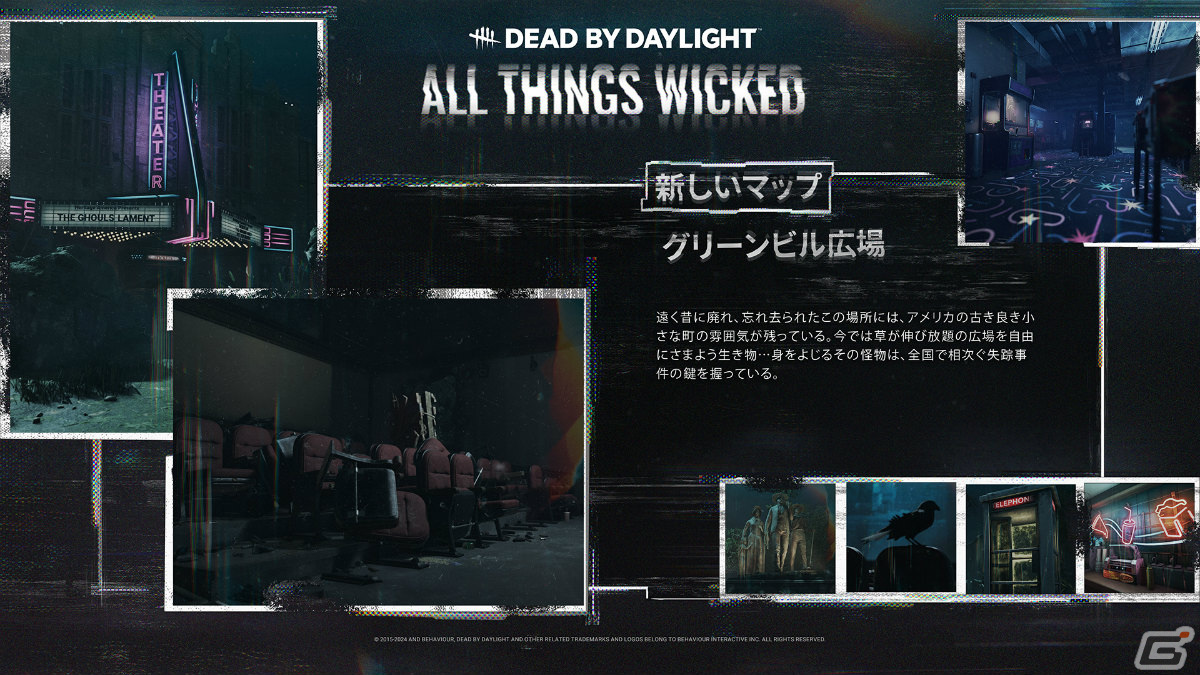 「Dead by Daylight」のオリジナルチャプター「あらゆる悪しきもの」がリリース!アンノウンとセーブルのコーディネイトも多数登場の画像