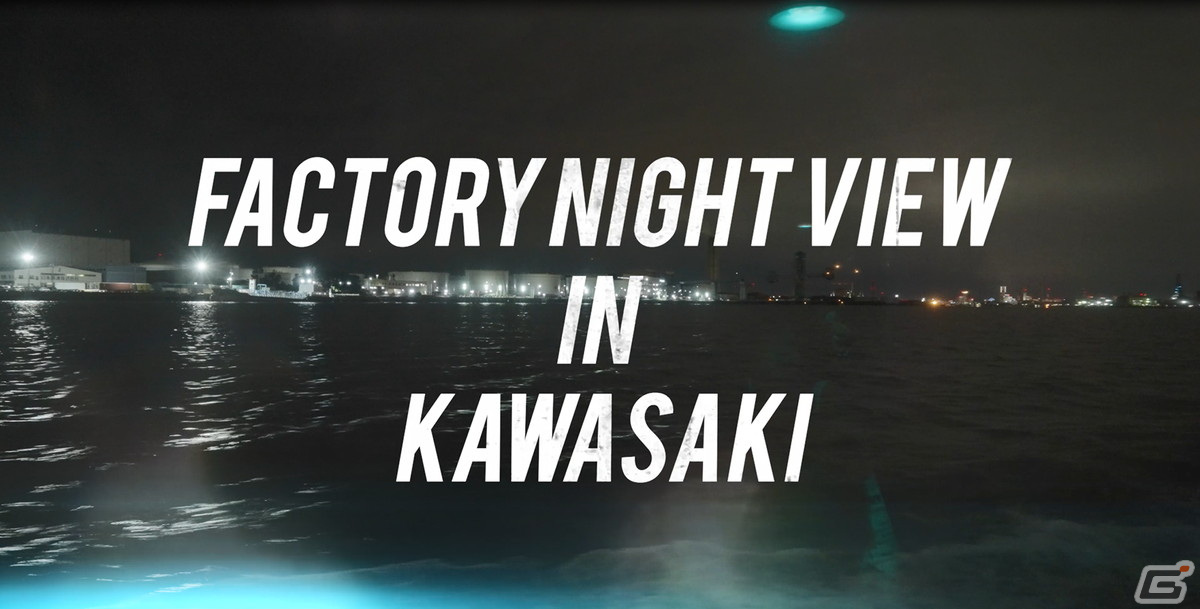 川崎工場夜景と「ファイナルファンタジーVII リメイク」のコラボイベントのダイジェスト動画が公開!の画像