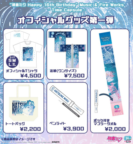 花火イベント「“初音ミク Happy 16th Birthday”『Music ＆ Fire Works