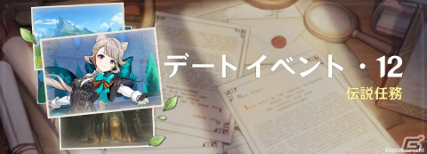 「原神」Ver.4.5アップデート「鋒刃、錦を裁つ」が実施！新★5「千織（CV：竹達彩奈）」が登場の画像12