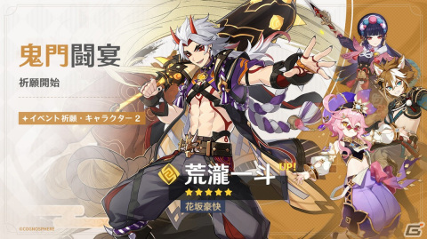 「原神」Ver.4.5アップデート「鋒刃、錦を裁つ」が実施！新★5「千織（CV：竹達彩奈）」が登場の画像6