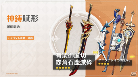 「原神」Ver.4.5アップデート「鋒刃、錦を裁つ」が実施！新★5「千織（CV：竹達彩奈）」が登場の画像8