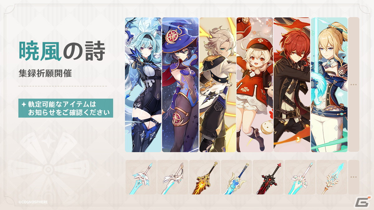 「原神」Ver.4.5アップデート「鋒刃、錦を裁つ」が実施!新★5「千織(CV:竹達彩奈)」が登場の画像