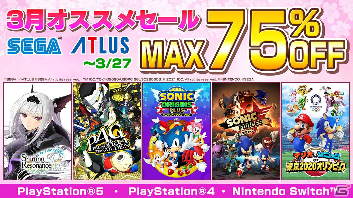 「ソニックオリジンズ・プラス」「ペルソナ4 ザ・ゴールデン」などが最大75%OFF!「セガ 3月オススメセール」が開催の画像