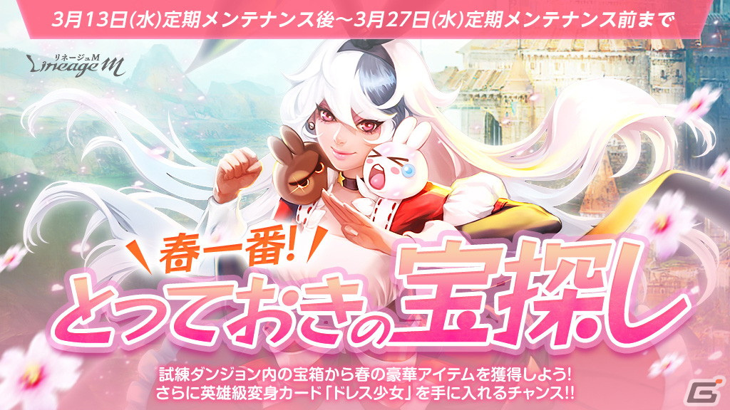 「リネージュM」でホワイトデーイベント「感謝のキャンディー」が開催!ペロペロキャンディーを集めてアイテムと交換しようの画像