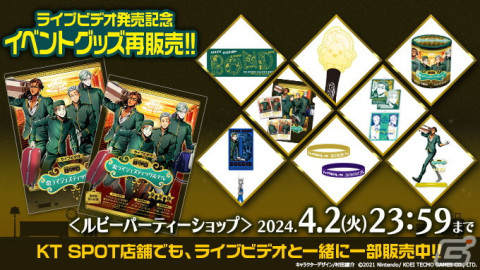 「バディミッション BOND 歌うマジェスティックホテル」全2公演と座談会トークを収録したBlu-rayが発売！の画像10
