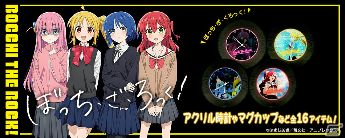 アニメ「ぼっち・ざ・ろっく!」レコード風のアクリル壁掛時計やコースターなどが3月15日よりキャラ印.comで販売開始!の画像