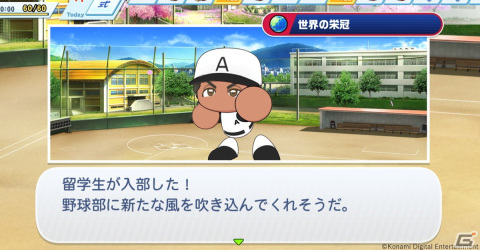 「パワプロ 栄冠クロス」に新ロード「世界の栄冠」が登場！パワダイヤなどがもらえる0.5周年記念キャンペーンもの画像2