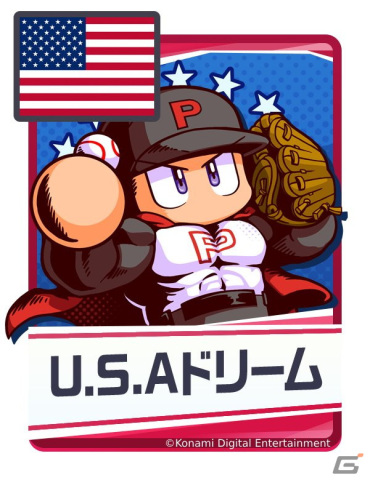 「パワプロ 栄冠クロス」に新ロード「世界の栄冠」が登場！パワダイヤなどがもらえる0.5周年記念キャンペーンもの画像3