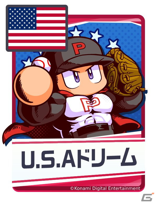「パワプロ 栄冠クロス」に新ロード「世界の栄冠」が登場!パワダイヤなどがもらえる0.5周年記念キャンペーンもの画像