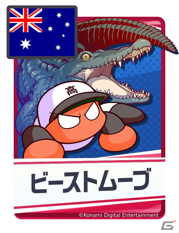 「パワプロ 栄冠クロス」に新ロード「世界の栄冠」が登場！パワダイヤなどがもらえる0.5周年記念キャンペーンもの画像5