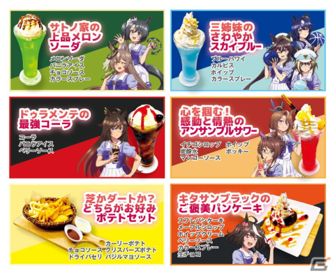 TVアニメ「ウマ娘 プリティーダービー Season 3」と「ROUND1」のコラボキャンペーンが3月20日よりスタート！の画像2