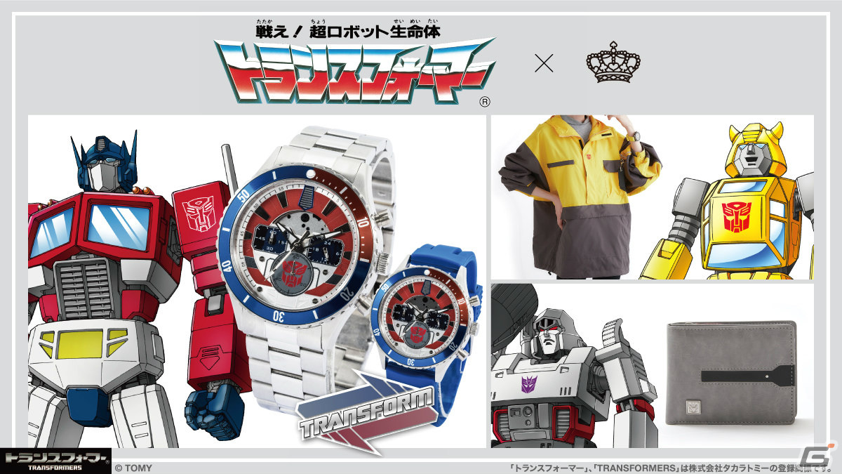 「トランスフォーマー」シリーズとSuperGroupiesがコラボ!“トランスフォーム”なギミックを搭載したアウター、腕時計、財布が登場の画像