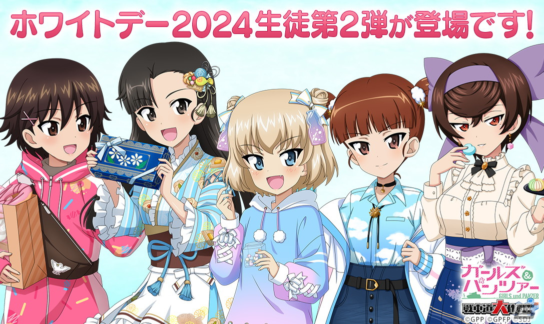 ガールズ＆パンツァー 戦車道大作戦！」ホワイトデー2024生徒第2弾はカチューシャ、西絹代らが登場！ | Gamer