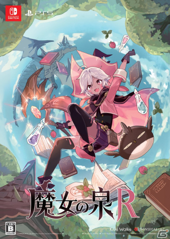 「魔女の泉R」のPS5/Switchパッケージ版が2024年下半期に発売！通常版と限定版の2種を展開予定の画像1