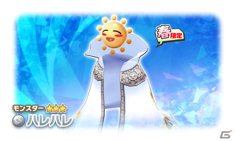 「LINE：モンスターファーム」で「パッチニャーコ」「ハレハレ」や「【永遠の友人】コルト」が登場するガチャイベント「周年超スタフェス1st.s2」開催の画像4
