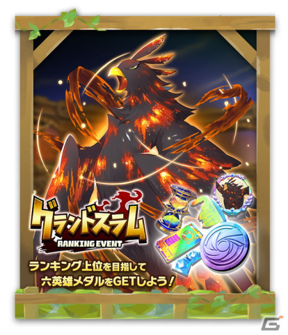 「LINE：モンスターファーム」で「パッチニャーコ」「ハレハレ」や「【永遠の友人】コルト」が登場するガチャイベント「周年超スタフェス1st.s2」開催の画像8