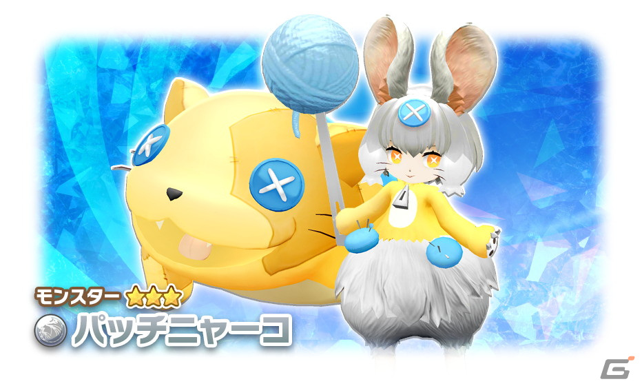 「LINE：モンスターファーム」で「パッチニャーコ」「ハレハレ」や「【永遠の友人】コルト」が登場するガチャイベント「周年超スタフェス1st.s2」開催の画像