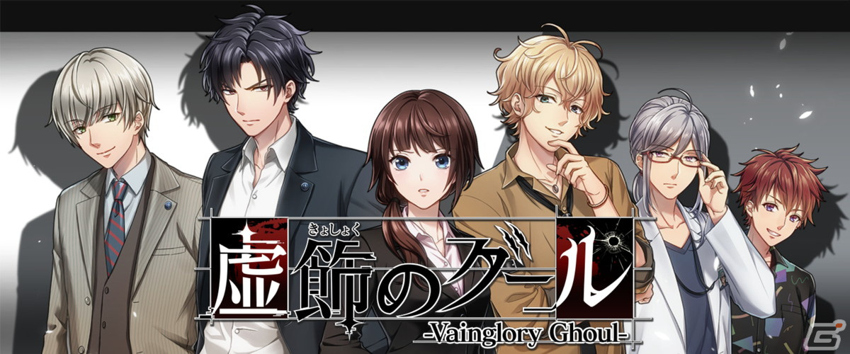 DONUTSが贈る恋愛ノベル「Otome Stories」が「PRIMULA DROPS from Otome Stories」に大型リニューアル！初のボイス付き新作もの画像